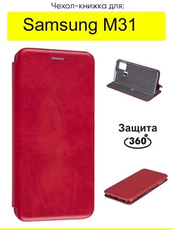 Чехол для Samsung Galaxy M31, серия Miria