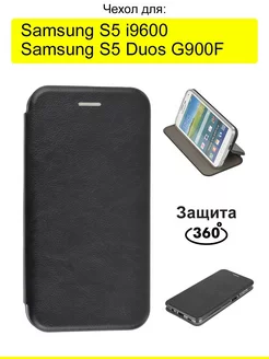 Чехол для Samsung Galaxy S5 (Duos) G900F i9600, серия Miria