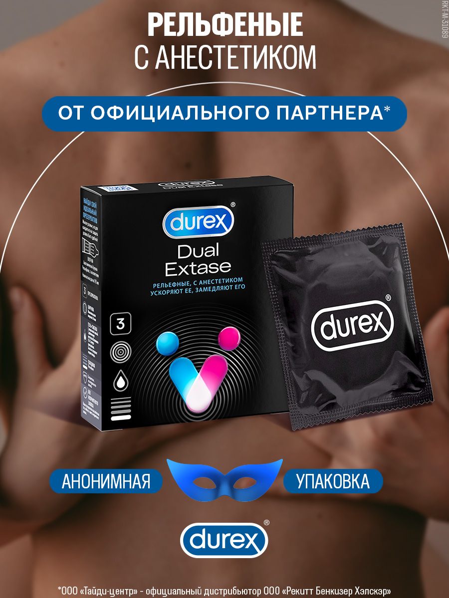 Durex dual extase фото