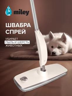 Швабра с распылителем Spray mop