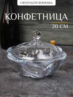 Конфетница с крышкой Barley twist 20 см