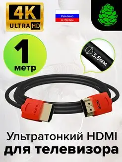 Провод HDMI 4К для PS5 slim короткий 1 метр