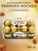 Конфеты хрустящие с лесным орехом 200г бренд Ferrero Rocher продавец Продавец № 89378