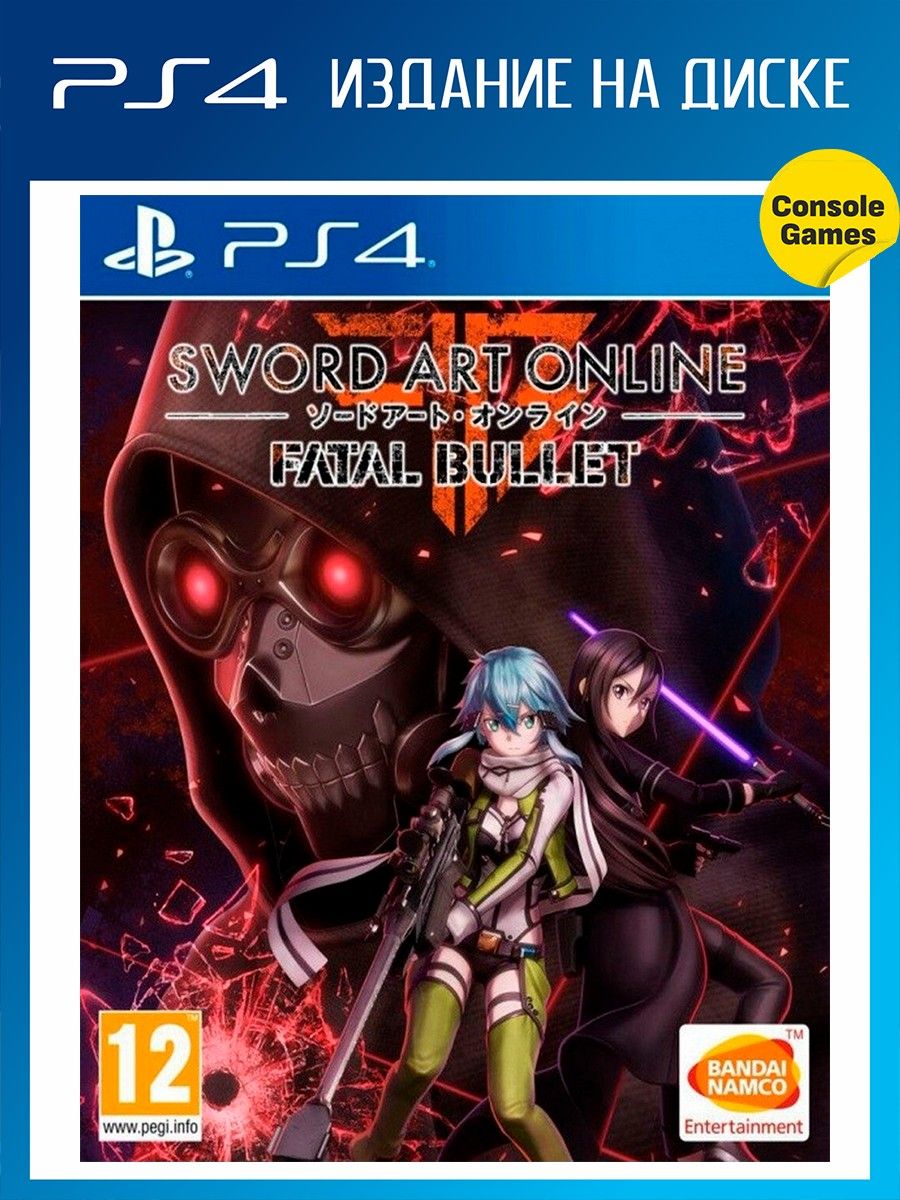 Sword art online fatal bullet steam charts фото 115