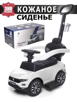 Пушкар каталка T-ROC, кожаное сиденье