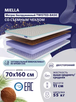 Матрас для кровати 70x160 Twisted-Basic с кокосом