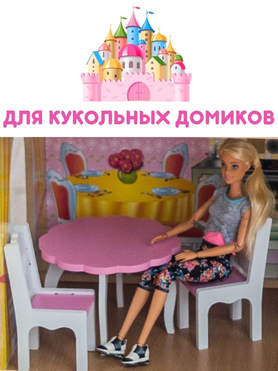 Стол и стулья для кукольного домика