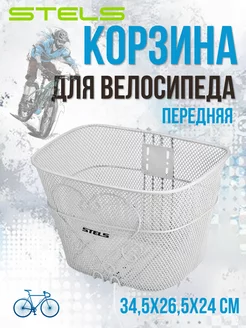 Велокорзина передняя JL-073 для 28", стальная белая