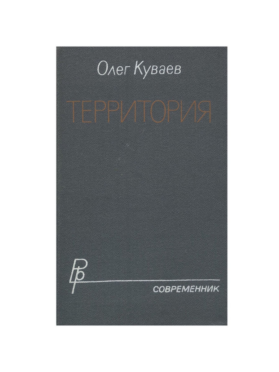 Издательство территория. Заантнык сказки Афанасьев 1992.