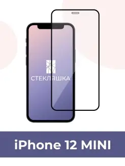 Защитное стекло Iphone 12 Mini (Защитное стекло Айфон 12 Мин…