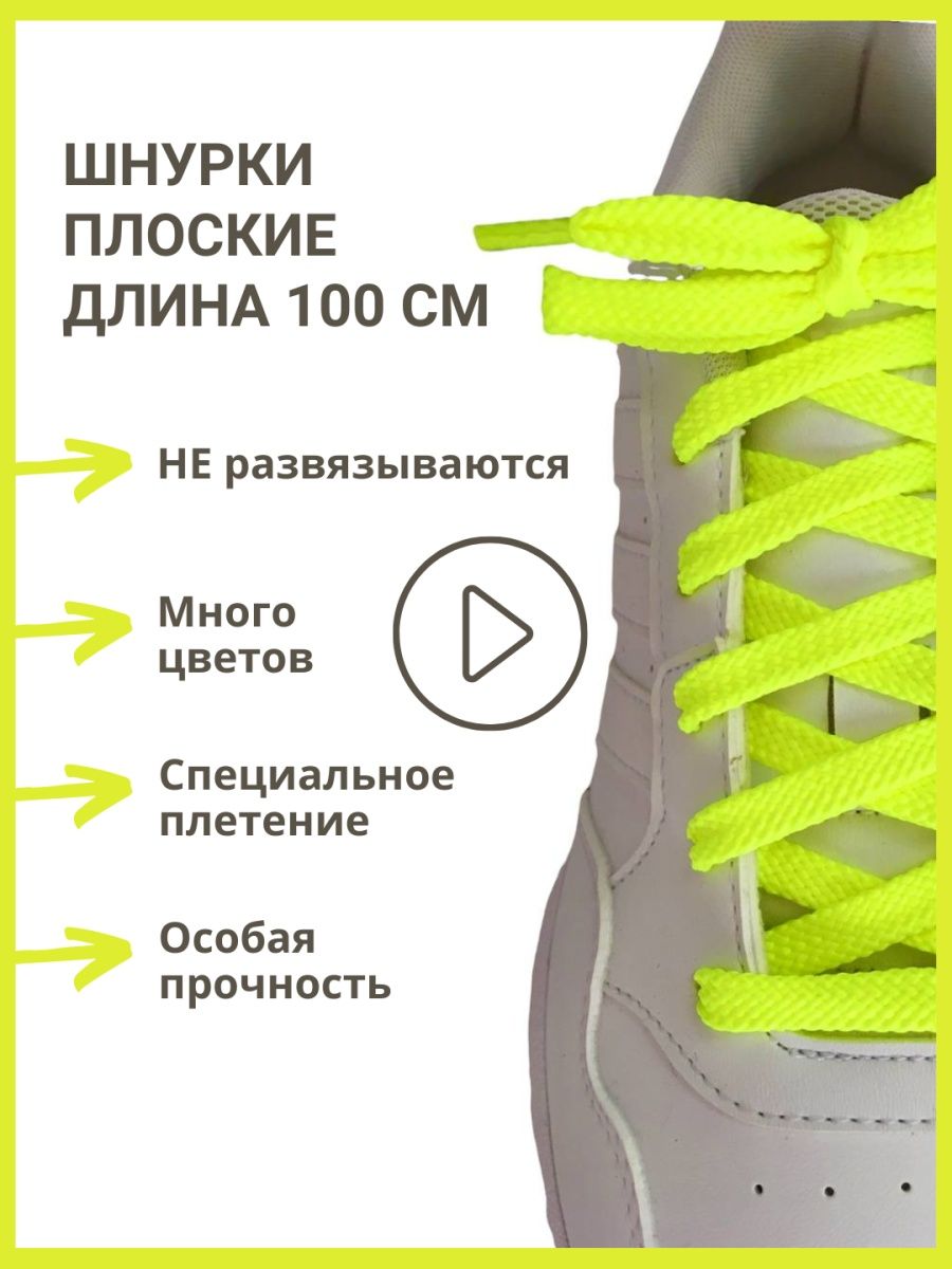Шнуровка кроссовок с 6 дырками
