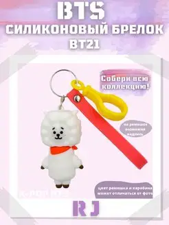 брелок bts bt21 чимин чонгук шуга арми army