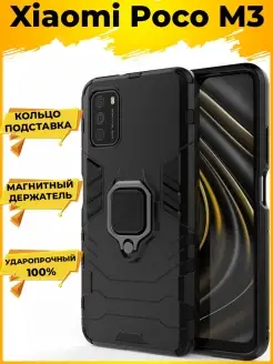 Ring Противоударный чехол на Xiaomi M3 Поко М3