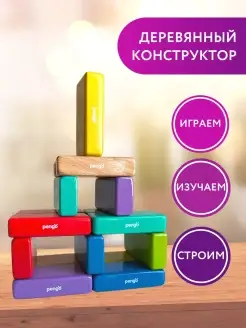 Конструктор для мальчиков, настольная игра дженга, башня