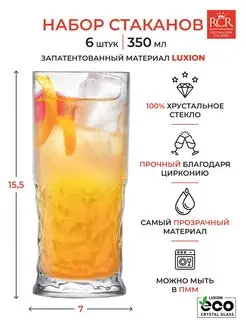 Стаканы для воды Long Drink Funky 350 мл 6 шт