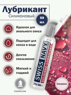 Смазка на силиконовой основе Silicone 59 мл