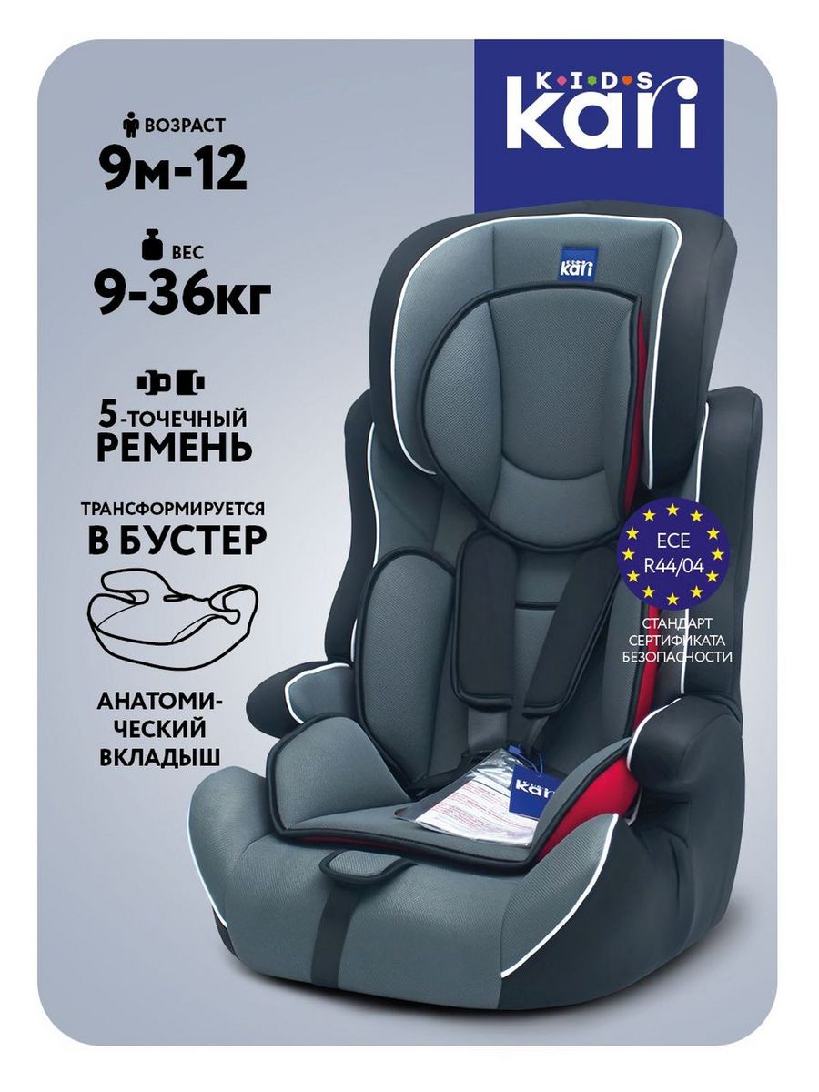 Автокресло группы 1/2/3 (9-36 кг) черное hb939plus-b KARIKIDS