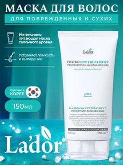 Маска для волос Hydro LPP Treatment