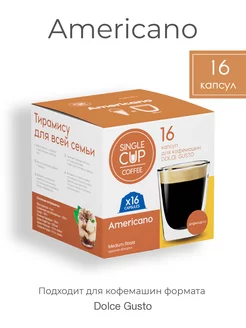 Кофе в капсулах Dolce Gusto "Americano", 16 шт