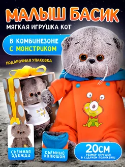 Мягкая игрушка Кот Басик BABY в комбинезоне 20см