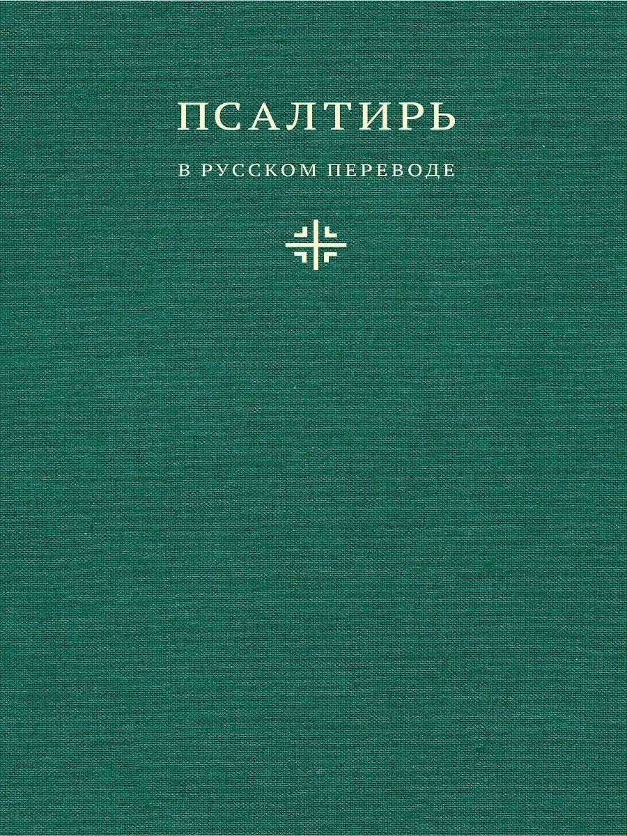 Коран Смысловой перевод на русском языке Эльмир Кулиев