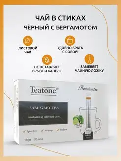 Чай черный EARL GREY