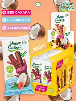 Батончики безглютеновые с кокосовой начинкой 20*20 шт