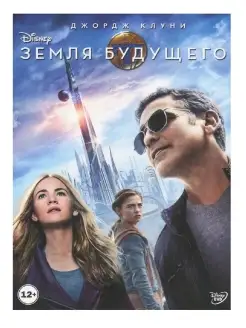 Земля будущего Фильм DVD