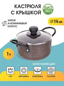 Кастрюля с крышкой алюминиевая 0,7 л