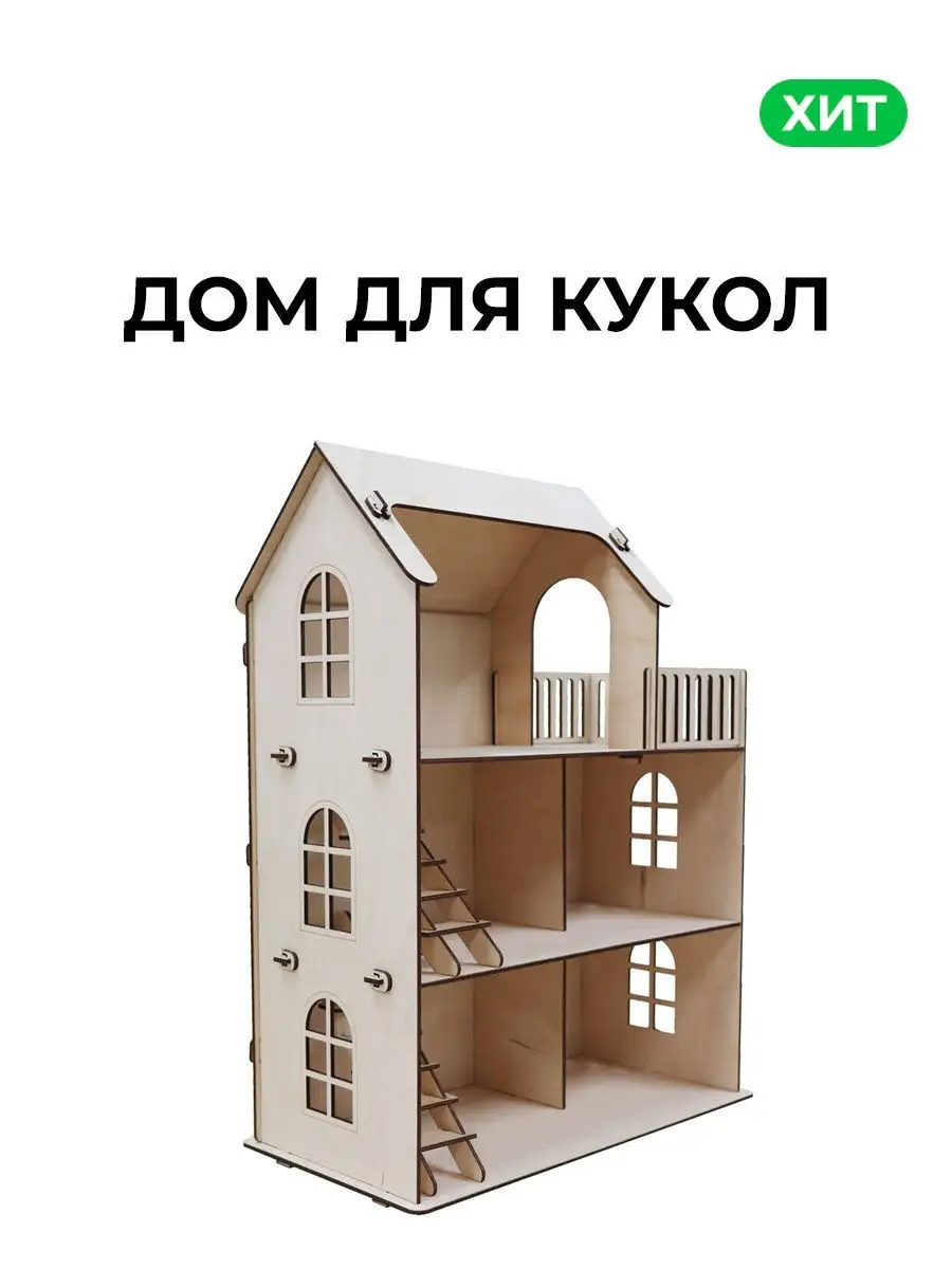 Купить деревянный домик для детей на дачу с доставкой и сборкой