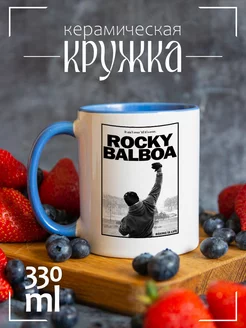 Кружка Rocky Balboa