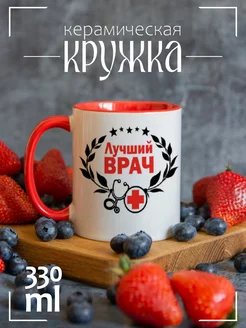 Кружка Лучший врач