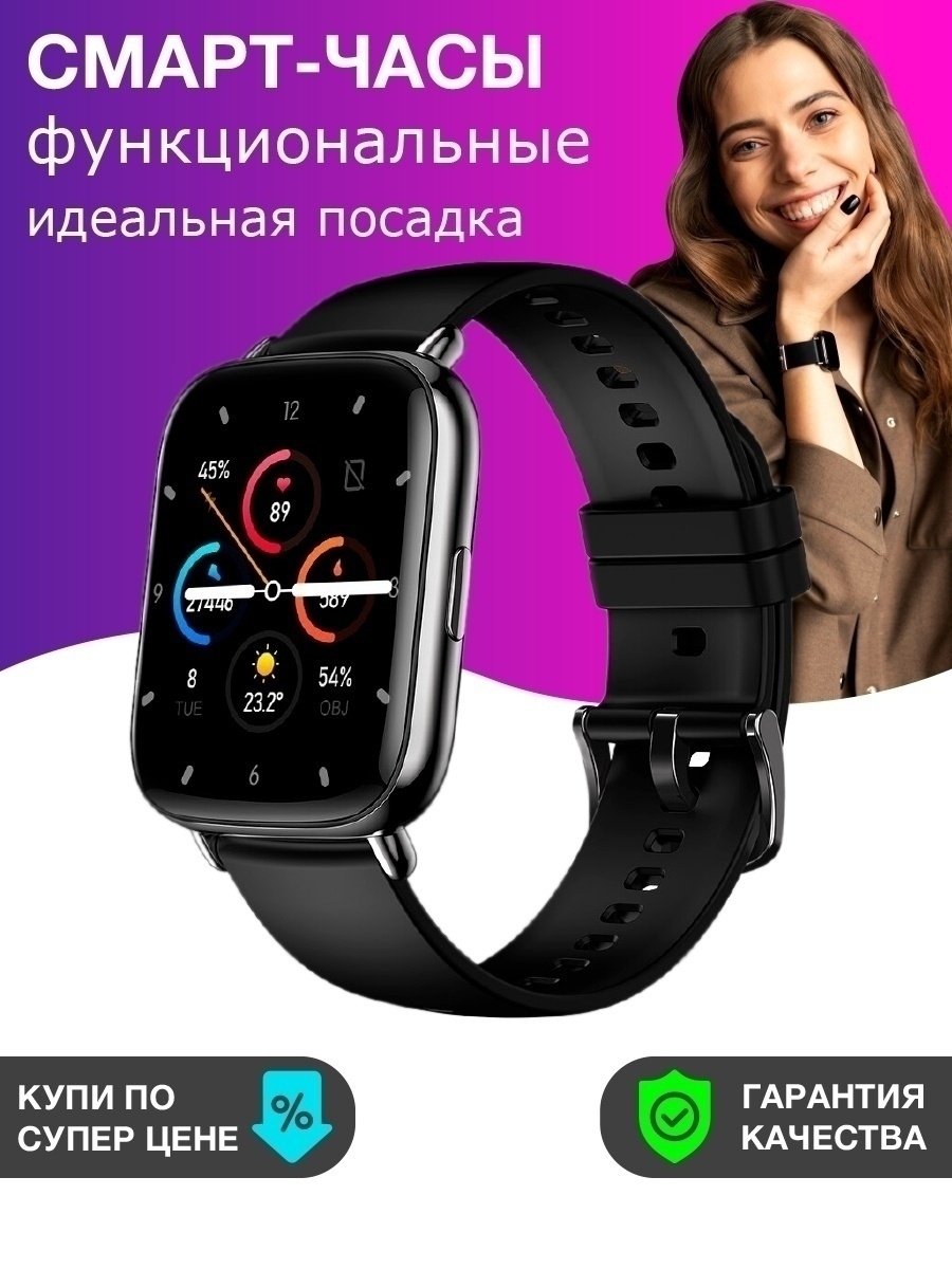 Смарт часы wildberries. Wildberries Smart watch. Смарт часы q12. Smart watch ip68.