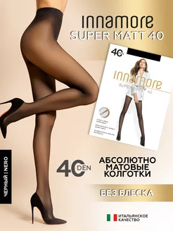 Колготки капроновые матовые Super Matt 40 ден