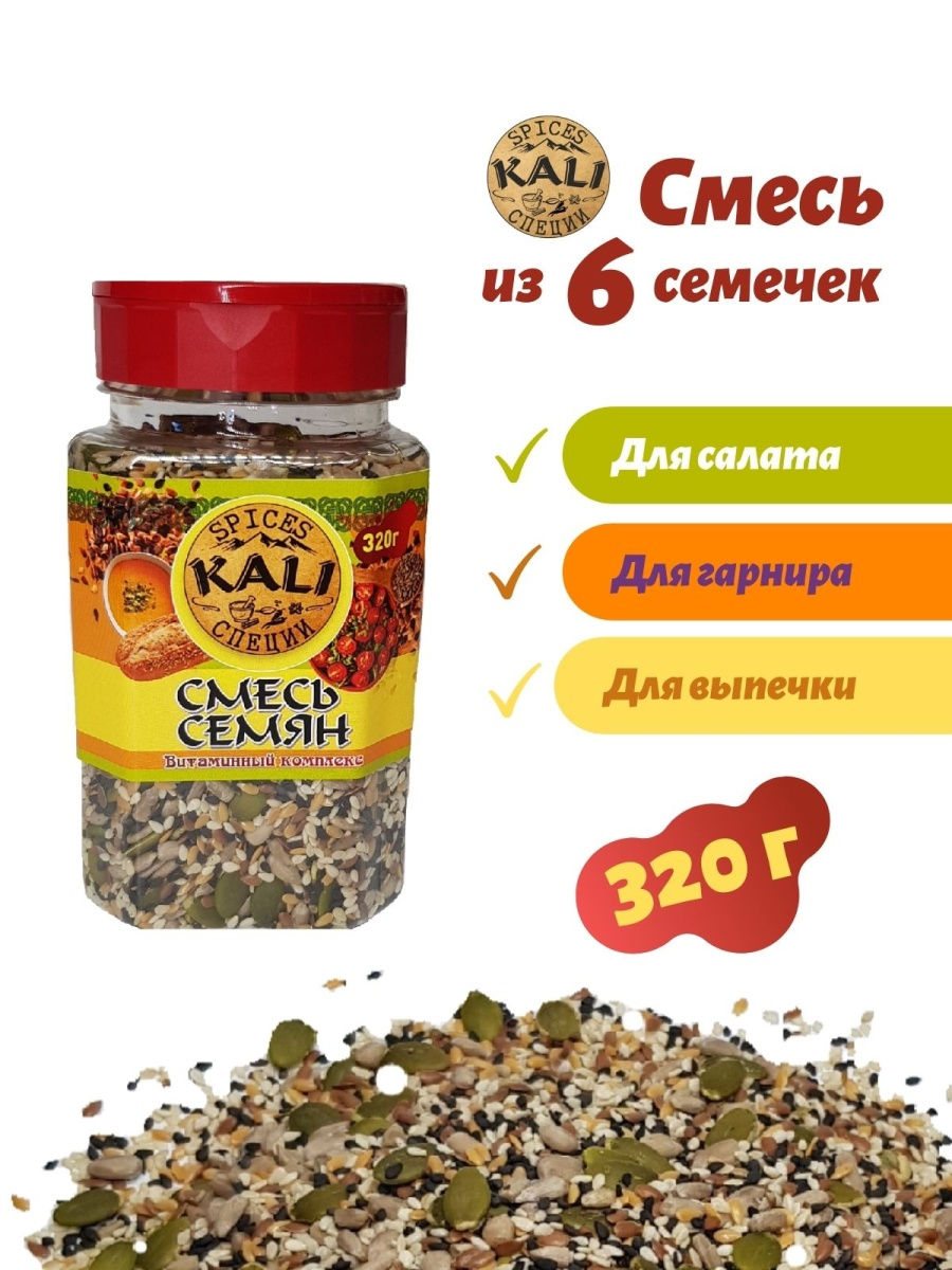 Смесь семечек для салата