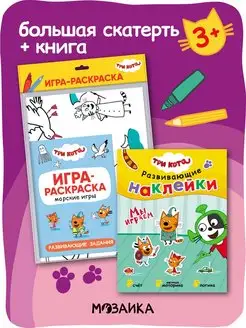 Набор книга с наклейками+игра раскраска