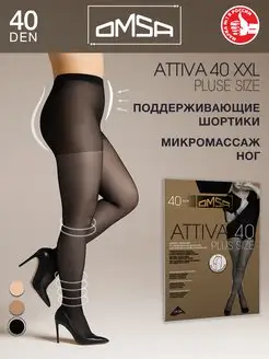 Колготки ATTIVA 40 den XXL PLUS SIZE большого размера