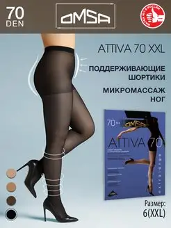 Колготки ATTIVA 70 den XXL плотные большого размера