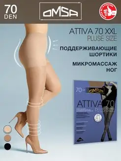 Колготки ATTIVA 70 den XXL плотные большого размера