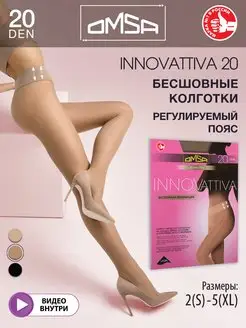 Колготки INNOVATTIVA 20 den тонкие бесшовные