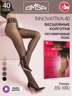 Колготки INNOVATTIVA 40 den бесшовные эластичные