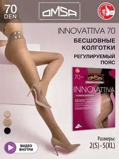 Колготки INNOVATTIVA 70 den бесшовные плотные