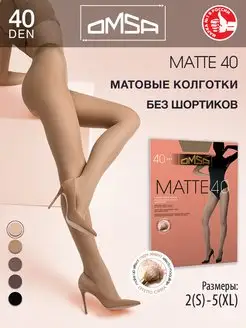 Колготки MATTE 40 den матовые без шортиков