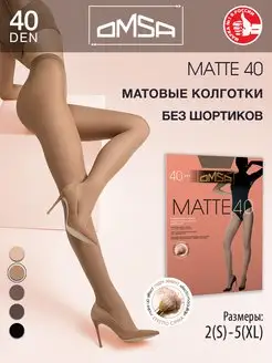 Колготки MATTE 40 den матовые без шортиков