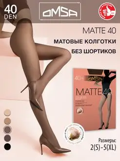 Колготки MATTE 40 den матовые без шортиков