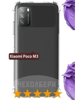 Противоударный чехол на Xiaomi M3 на Поко М3