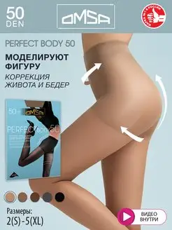 Колготки PERFECT BODY 50 den утягивающие корректирующие