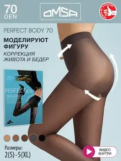 Колготки PERFECT BODY 70 den утягивающие корректирующие