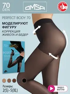 Колготки PERFECT BODY 70 den утягивающие корректирующие