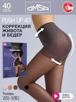 Колготки PUSH UP 40 den утягивающие корректирующие